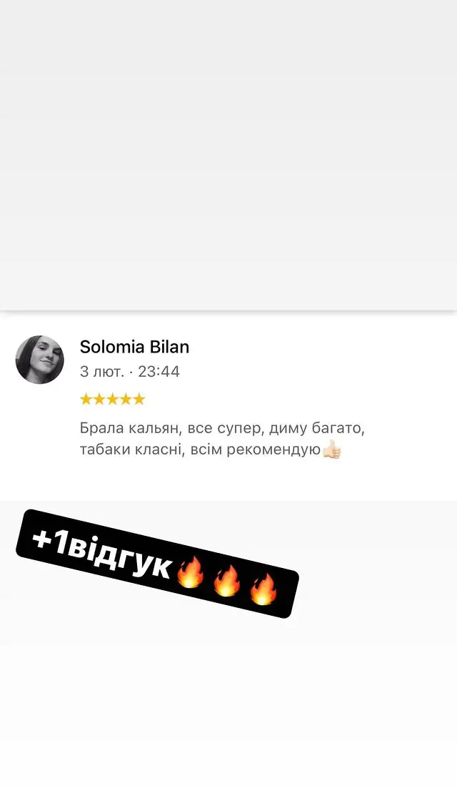 Відгук клієнта про доставку кальяну Bond Hookah