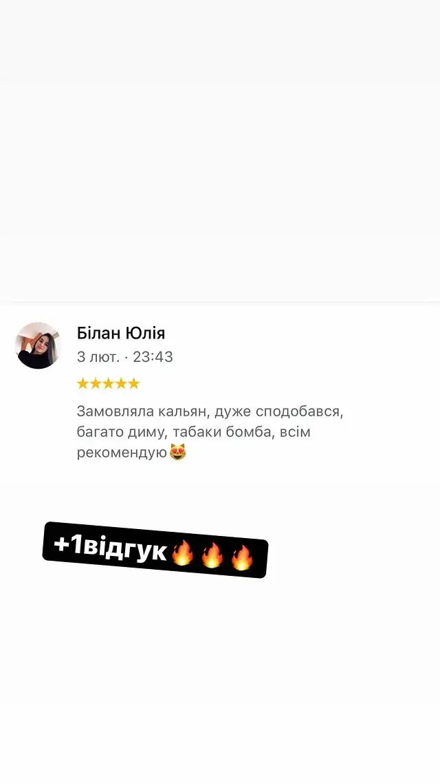 Відгук клієнта про доставку кальяну Bond Hookah